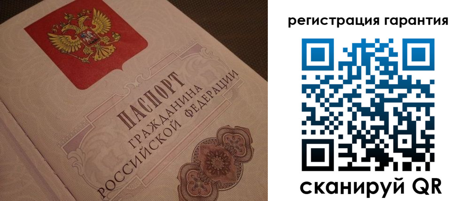 где прописаться в Бабаево