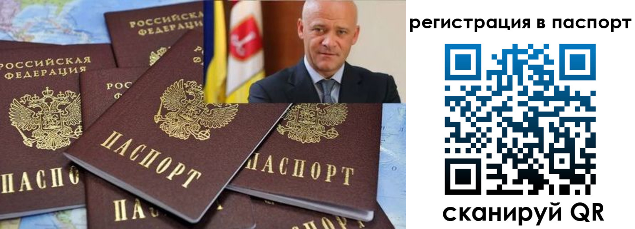 временная регистрация недорого в Бабаево