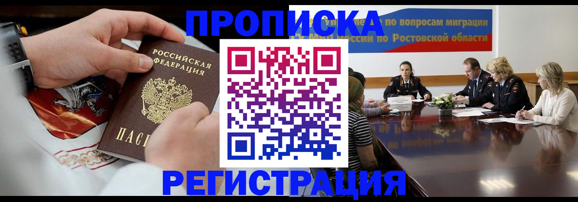 регистрация для школы в Бабаево