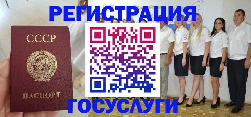 где прописаться в Бабаево